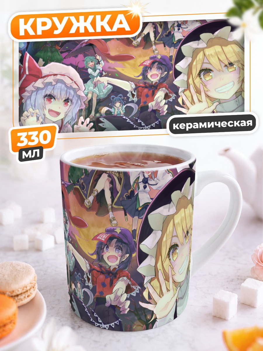 Кружка керамическая Мариса Кирисаме и подруги
