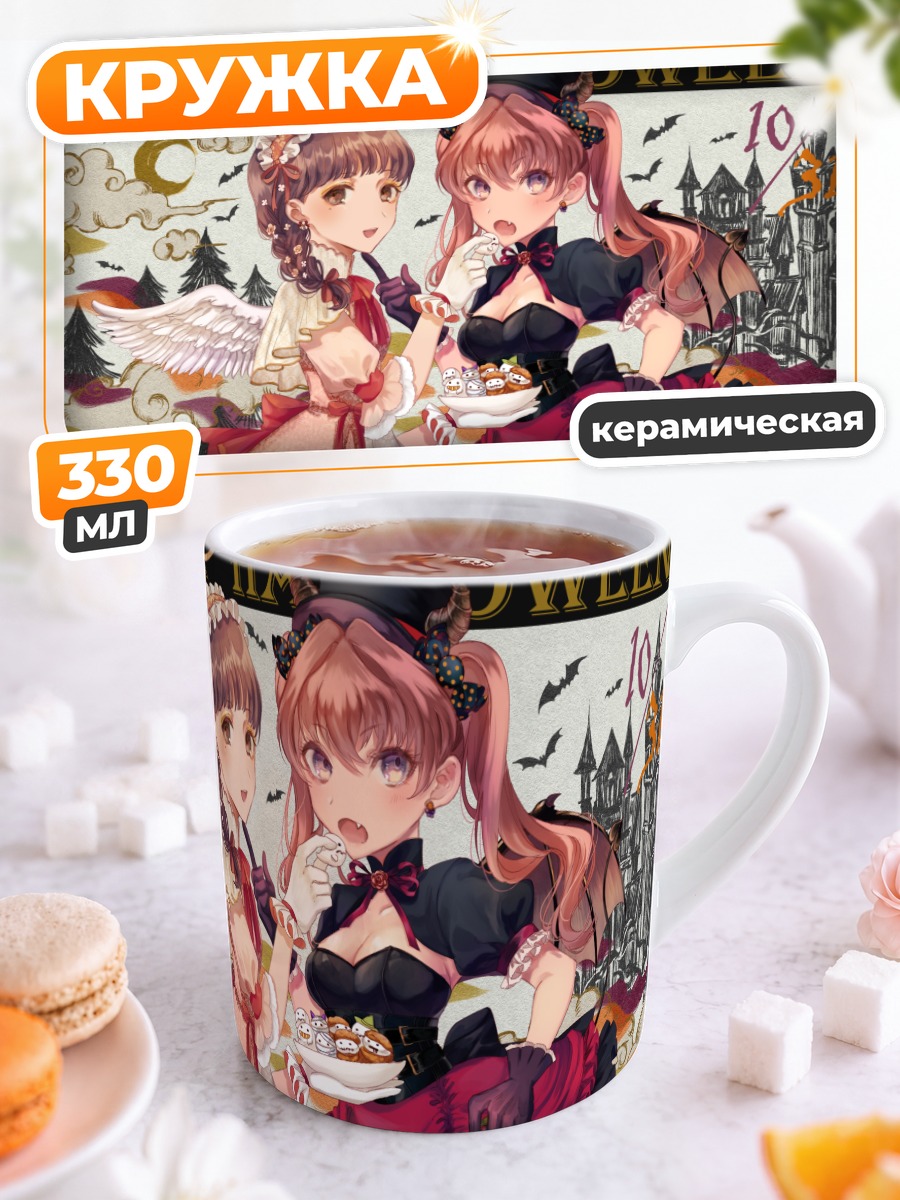Кружка керамическая Ангел и демон с конфетами