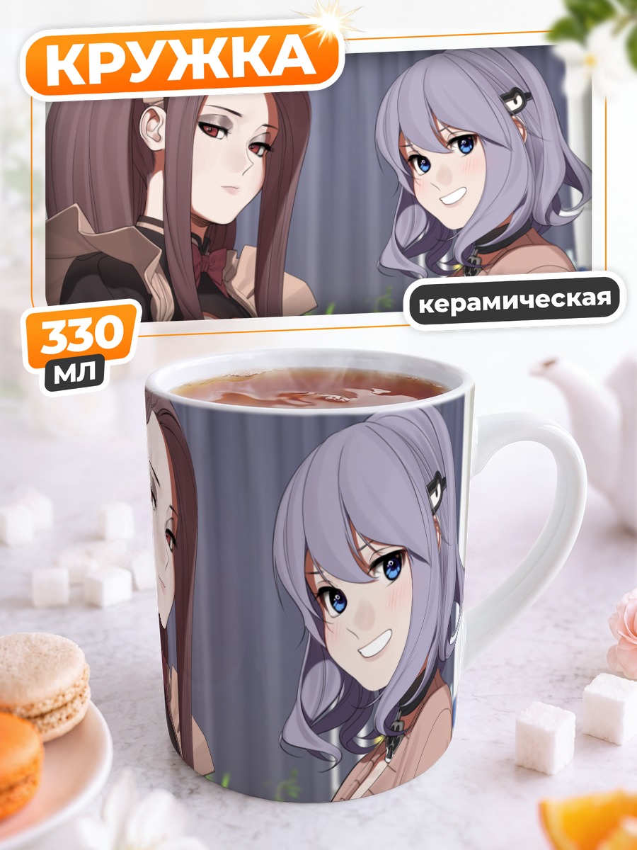 Кружка керамическая Коичи Ай и Саюри