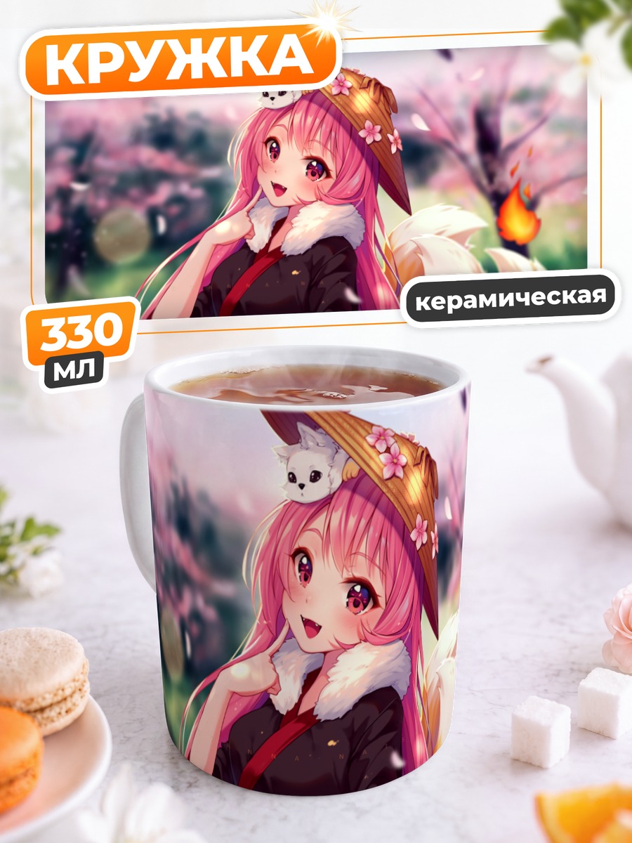 Кружка керамическая Лиса в сакуре
