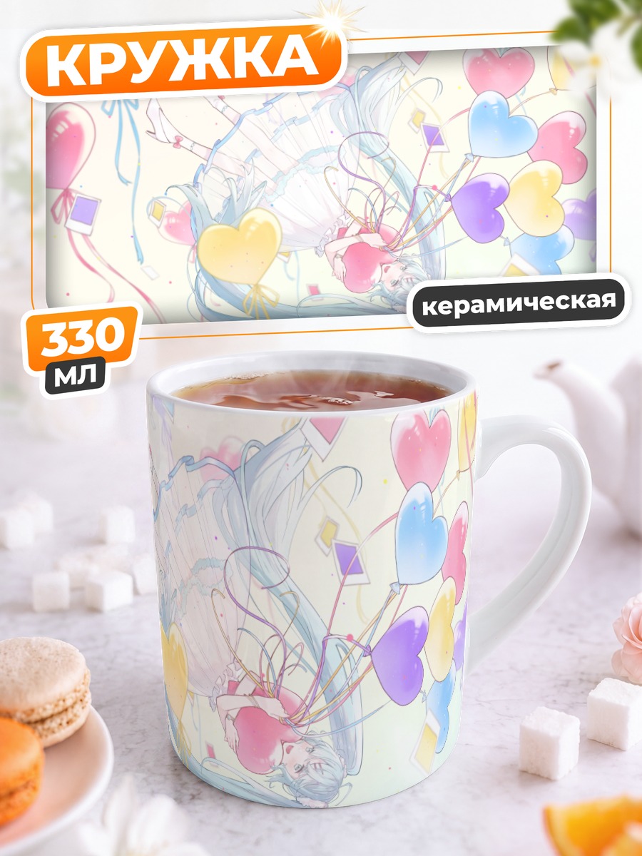 Кружка керамическая Мику Хацунэ с сердцами