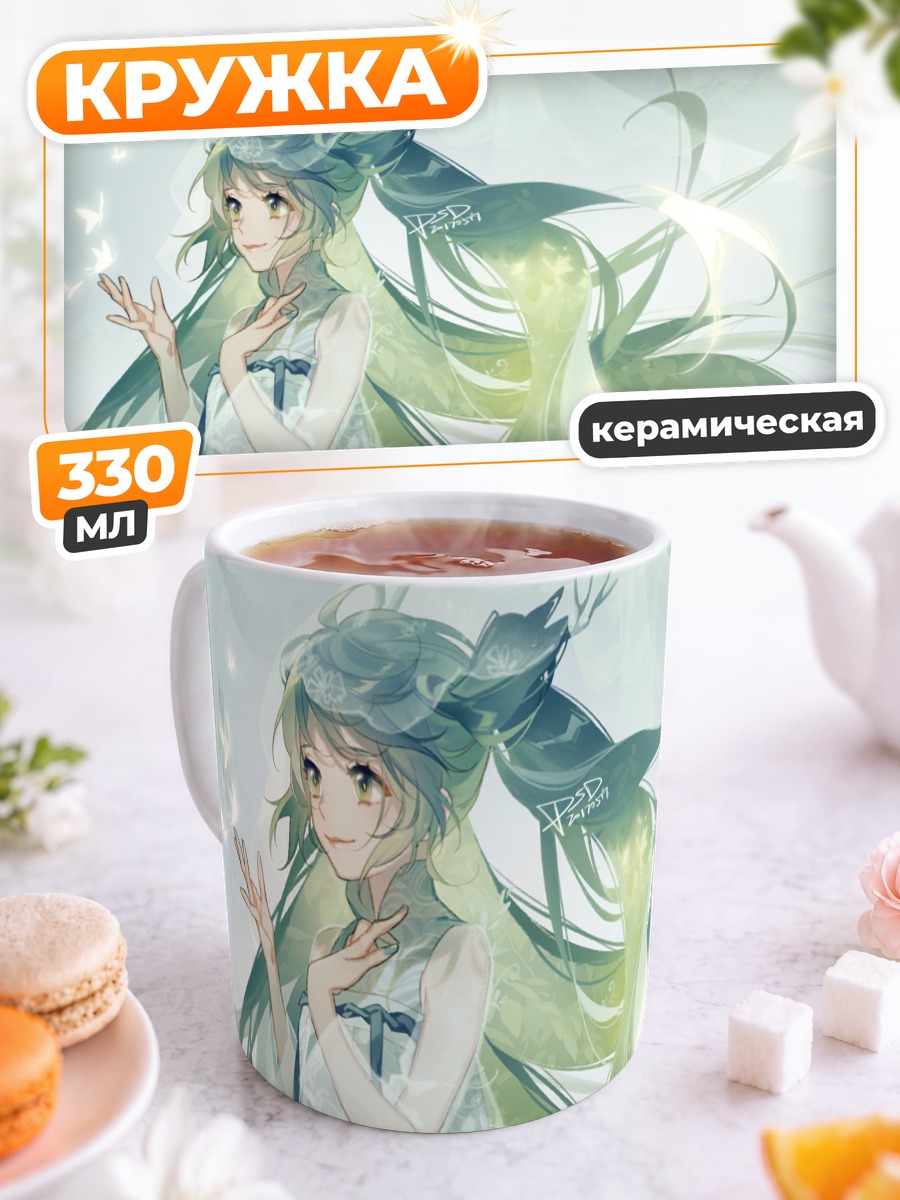 Кружка керамическая Мику Хацунэ в свете