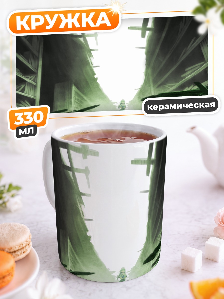 Кружка керамическая Книги в руинах