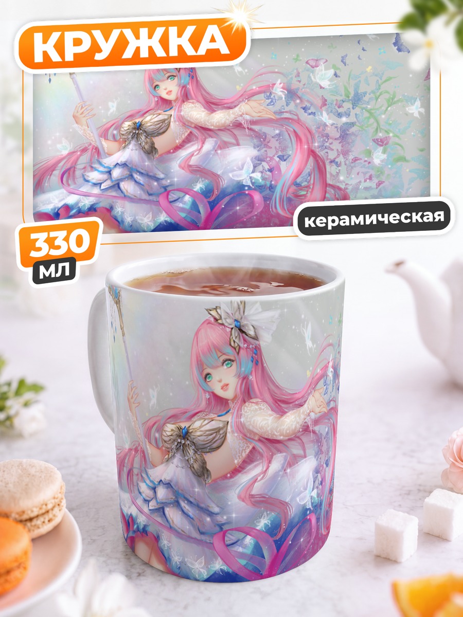 Кружка керамическая Розовая фея с бабочками