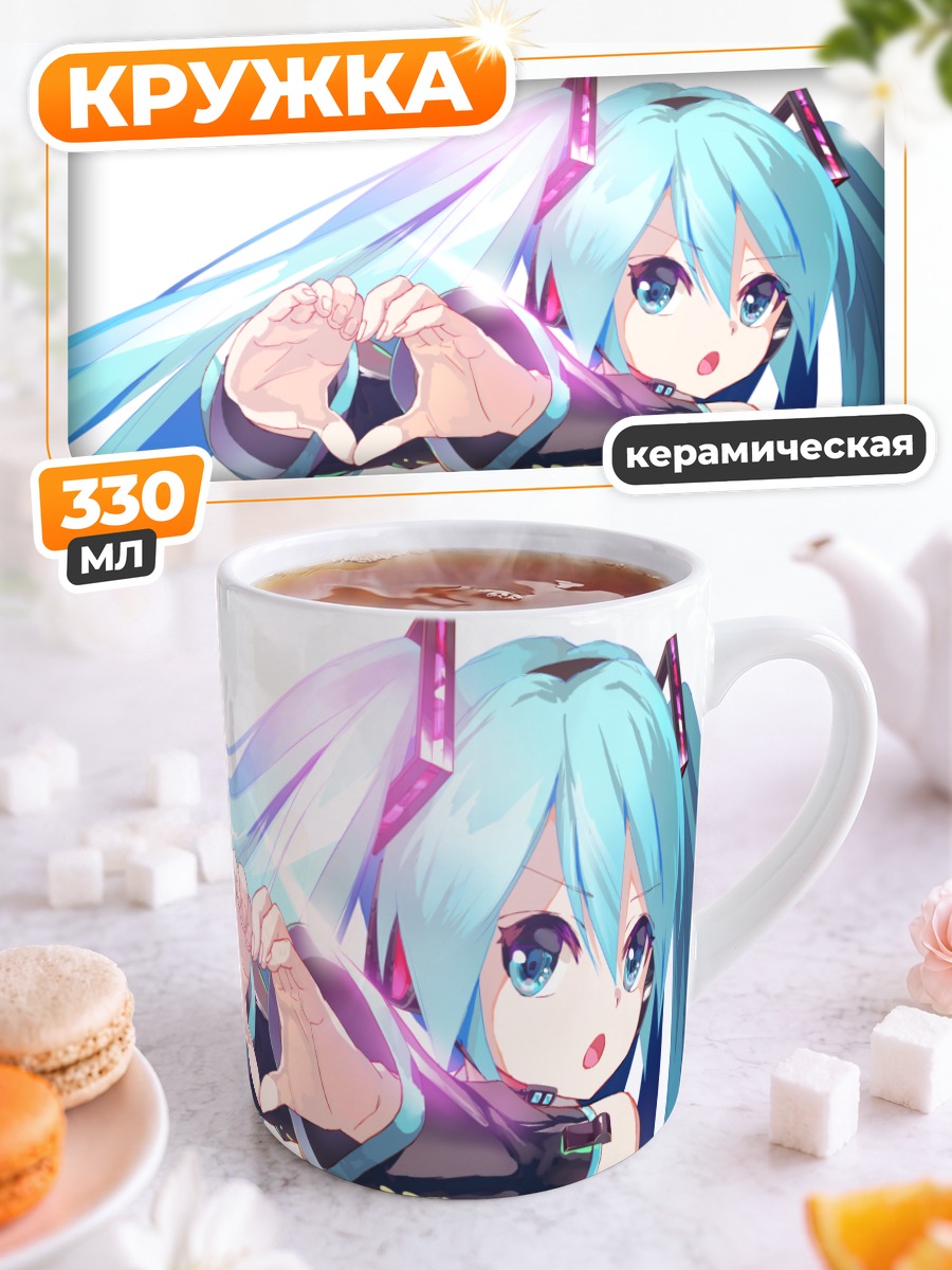 Кружка керамическая Мику Хацунэ сердце