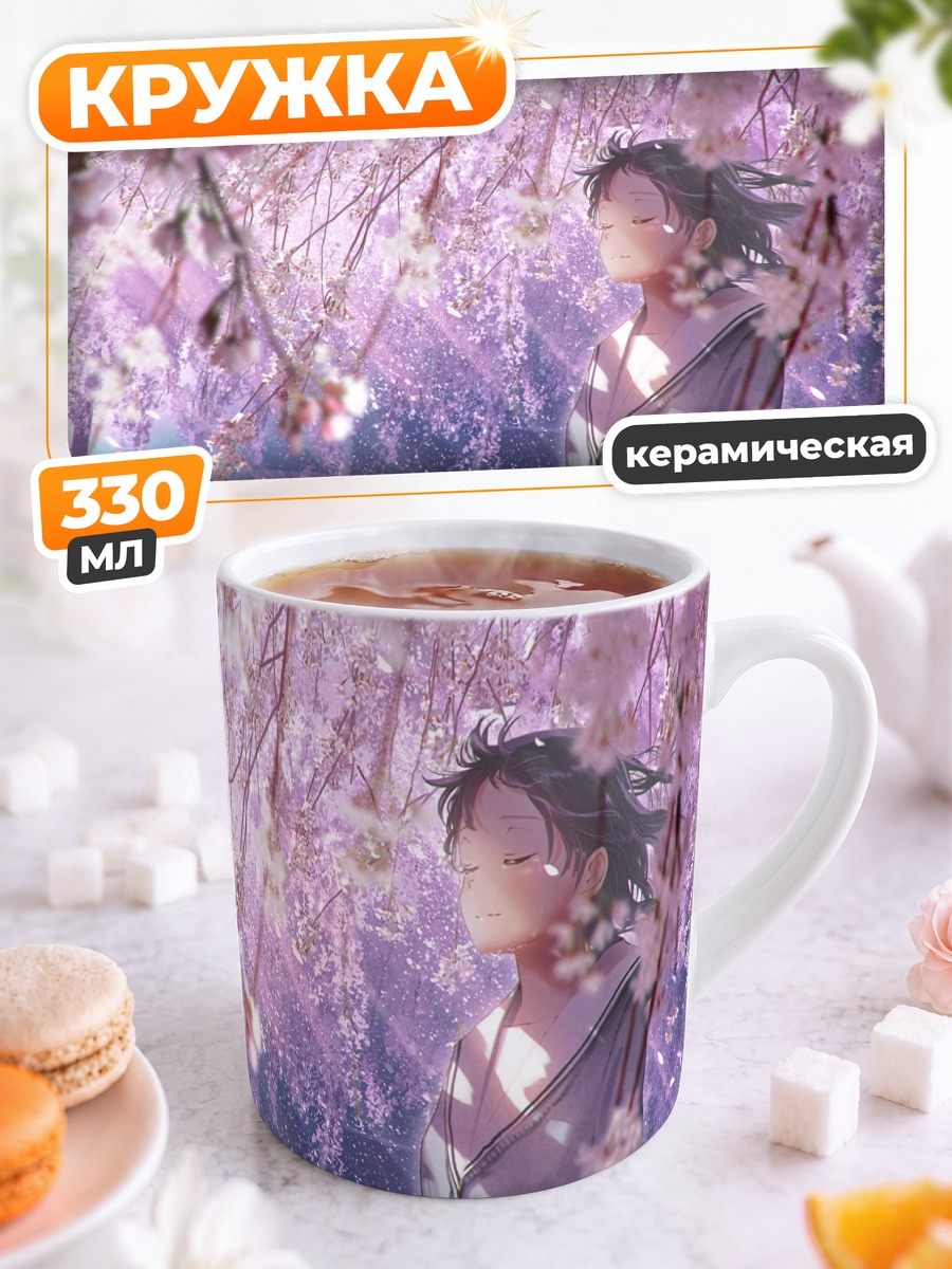 Кружка керамическая Слезы под сакурой