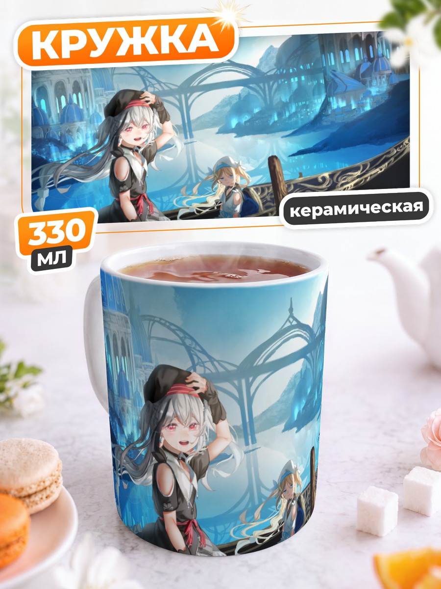 Кружка керамическая Девушки на лодке