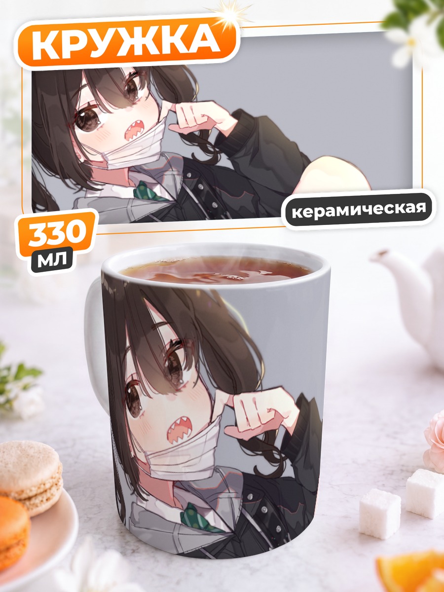 Кружка керамическая Акира Сунадзука в куртке