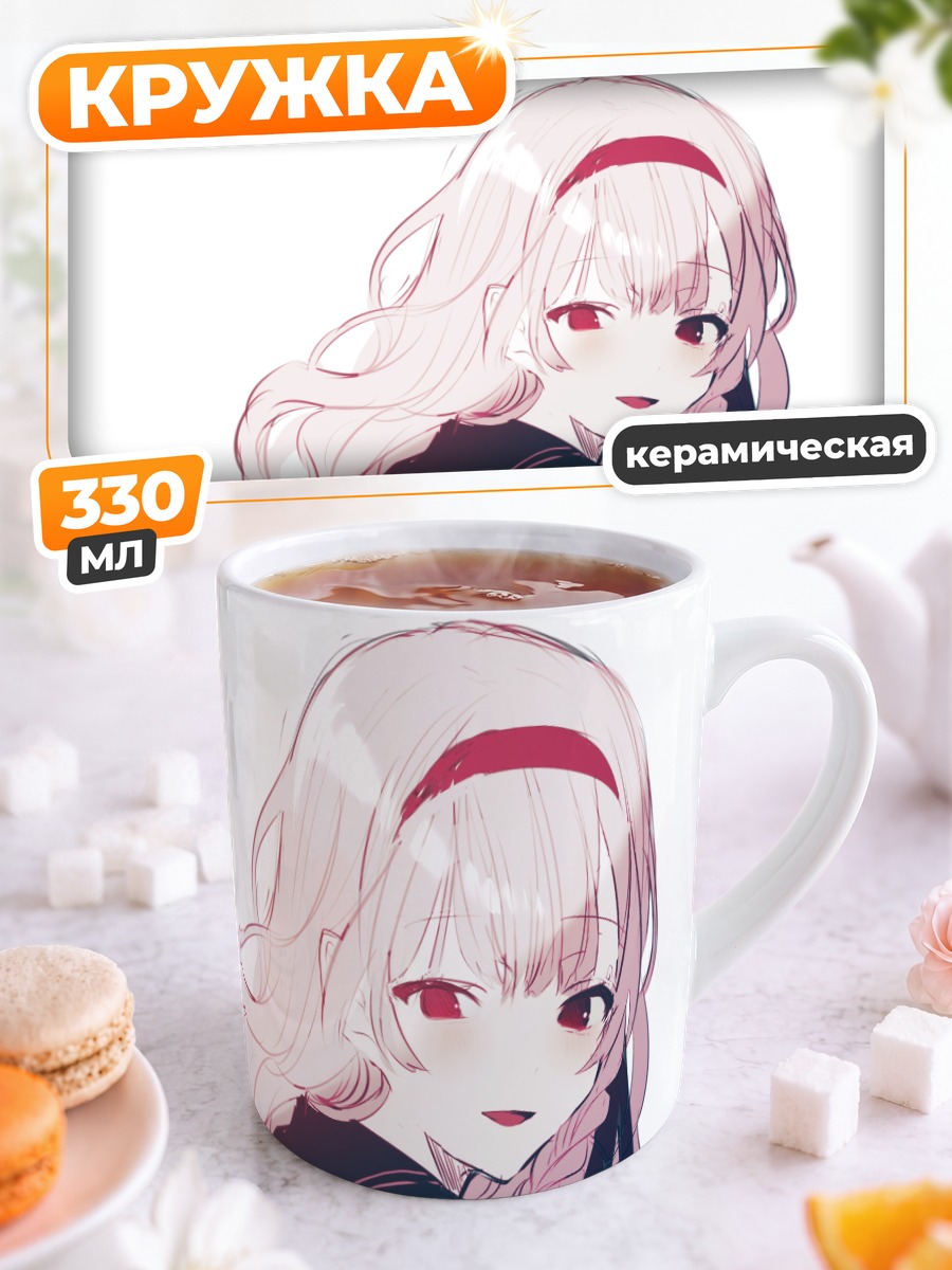 Кружка керамическая Мария Ичиме в школе