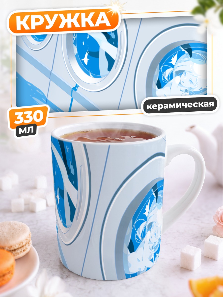 Кружка керамическая Рыбка в стиральной машине