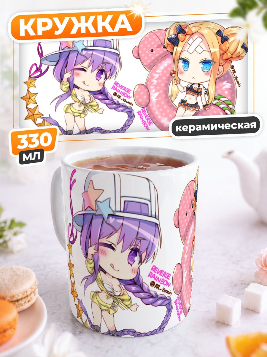 Кружка керамическая Абигейл и Биби