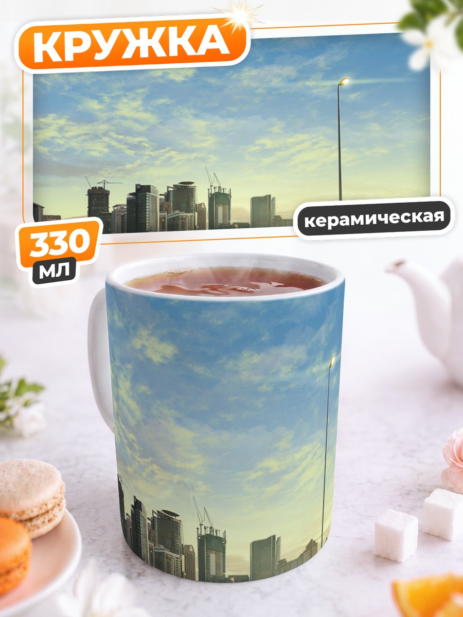 Кружка керамическая Город в облаках