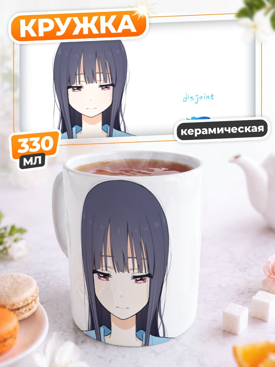 Кружка керамическая Мидзорэ Ёроизука в школе