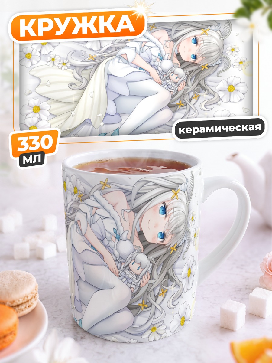 Кружка керамическая Шэрон в цветах