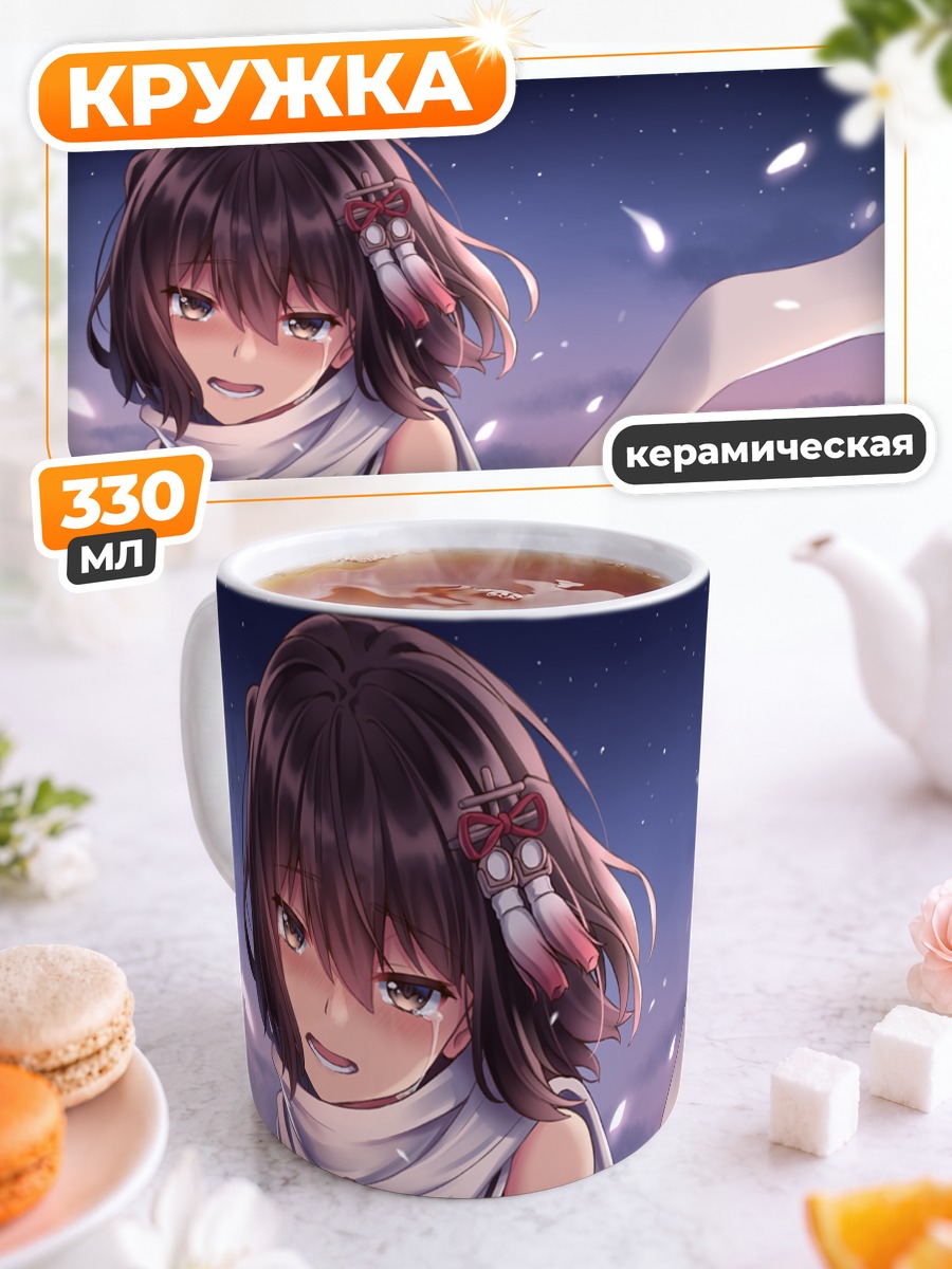 Кружка керамическая Сендай в лепестках