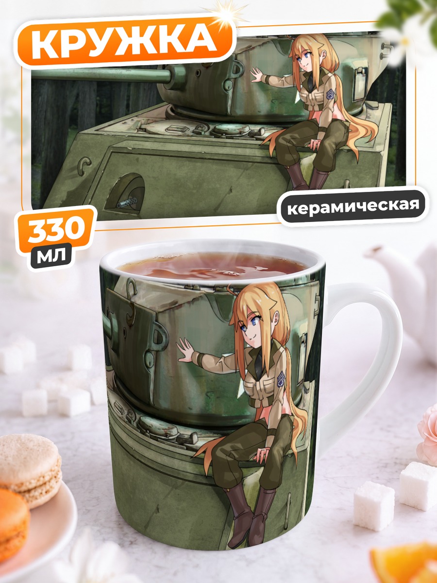 Кружка керамическая Блондинка на танке