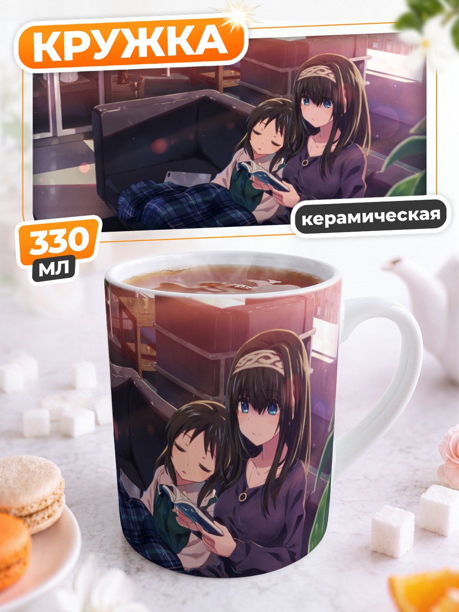 Кружка керамическая Фумика Сагисава и Арису Тачибана