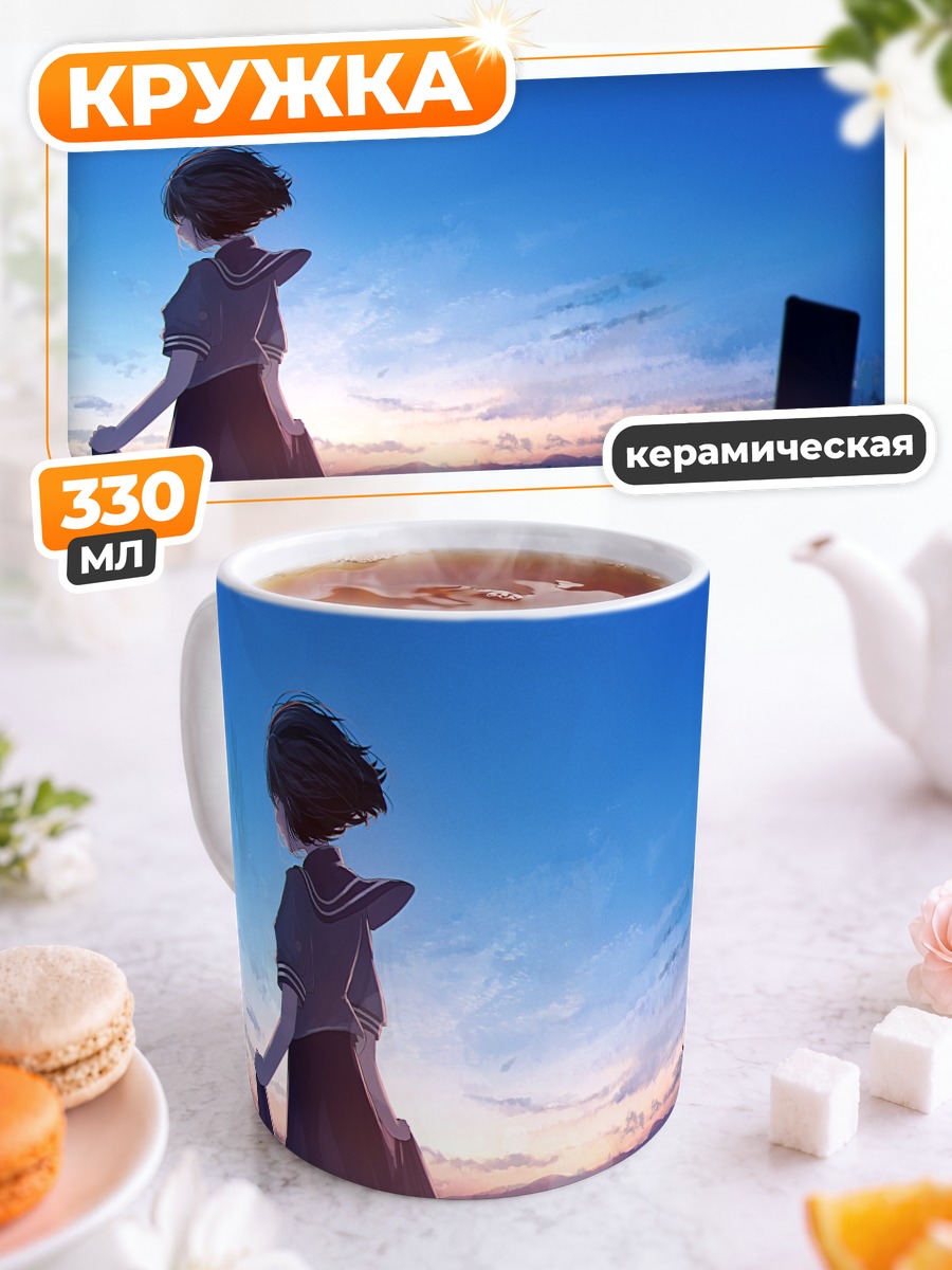 Кружка керамическая Школьница на закате