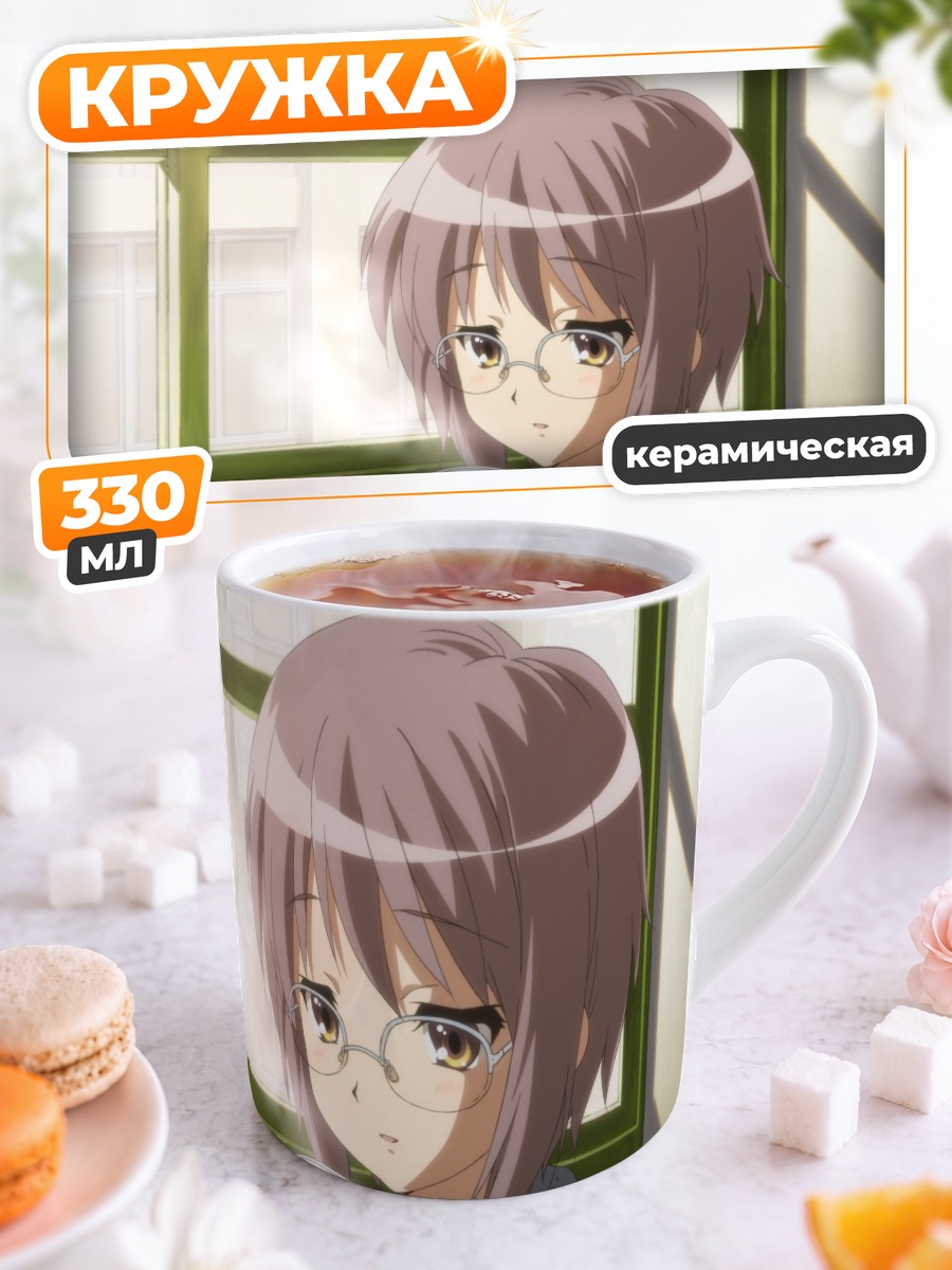 Кружка керамическая Юки Нагато с чаем