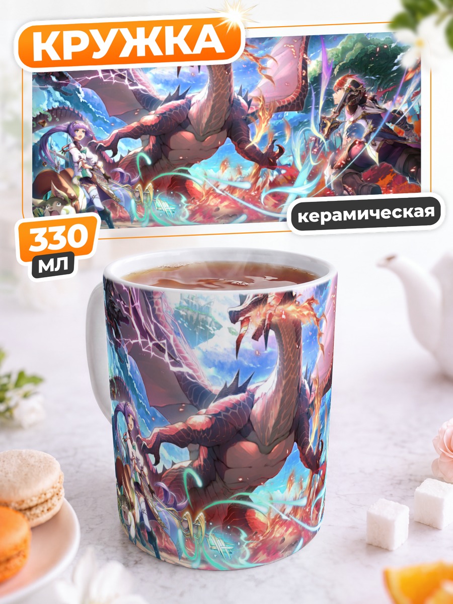 Кружка керамическая Дракон в огне