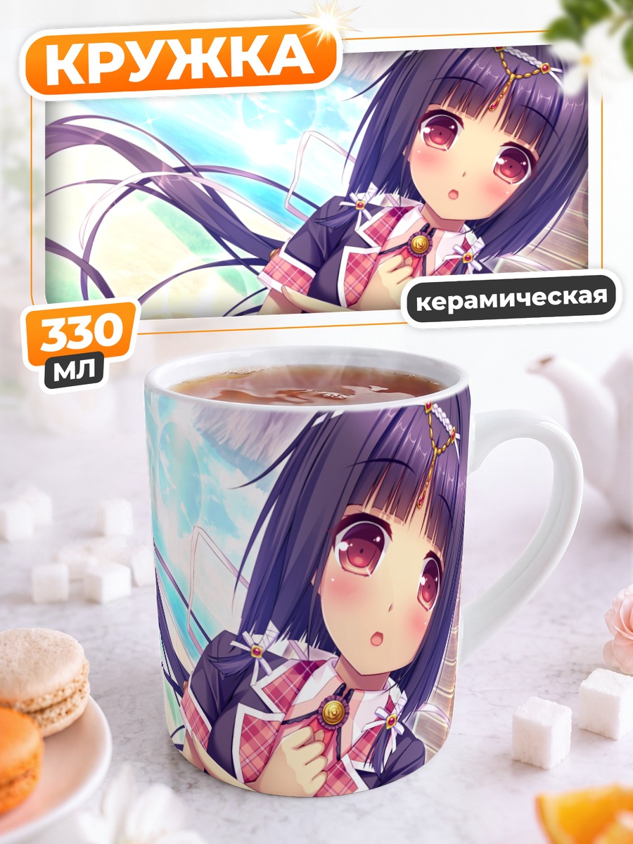 Кружка керамическая Арл Сэригава в платье