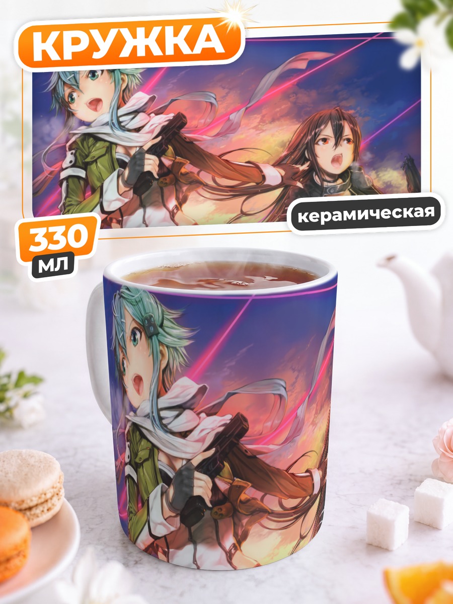 Кружка керамическая Шинон в бою