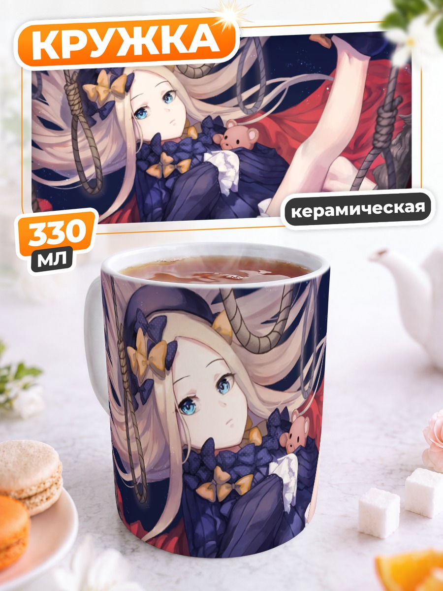 Кружка керамическая Абигейл Уильямс с мишкой