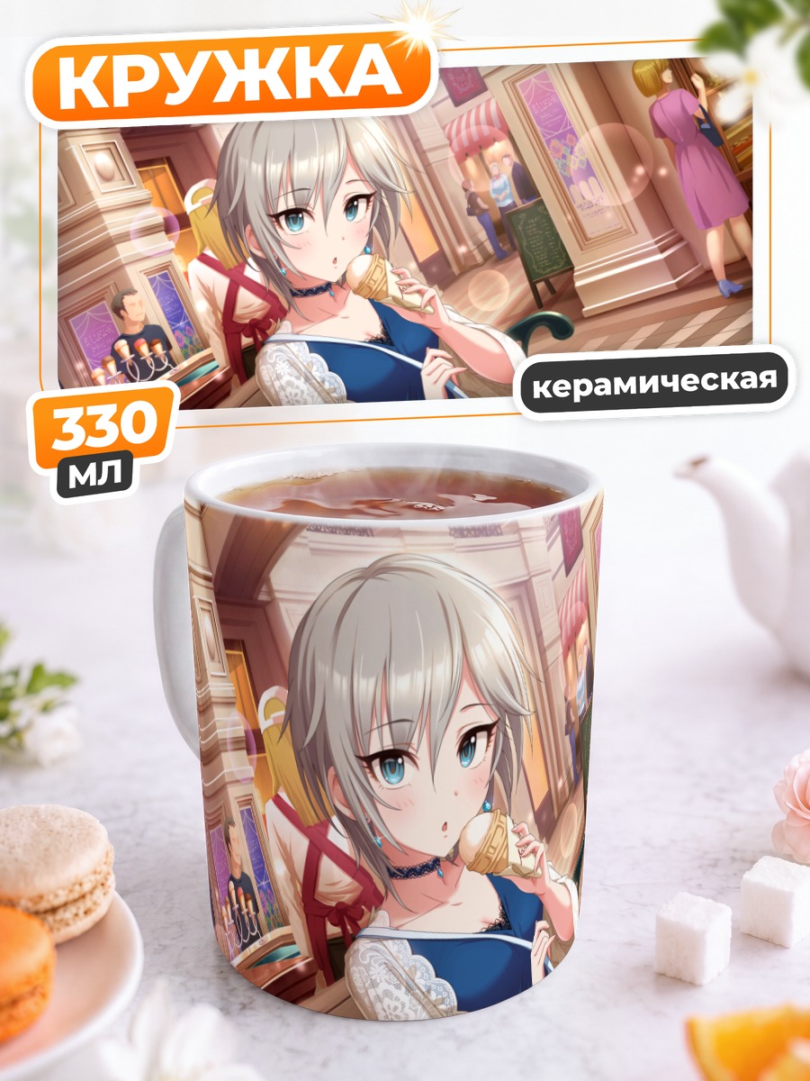 Кружка керамическая Анастасия в кафе