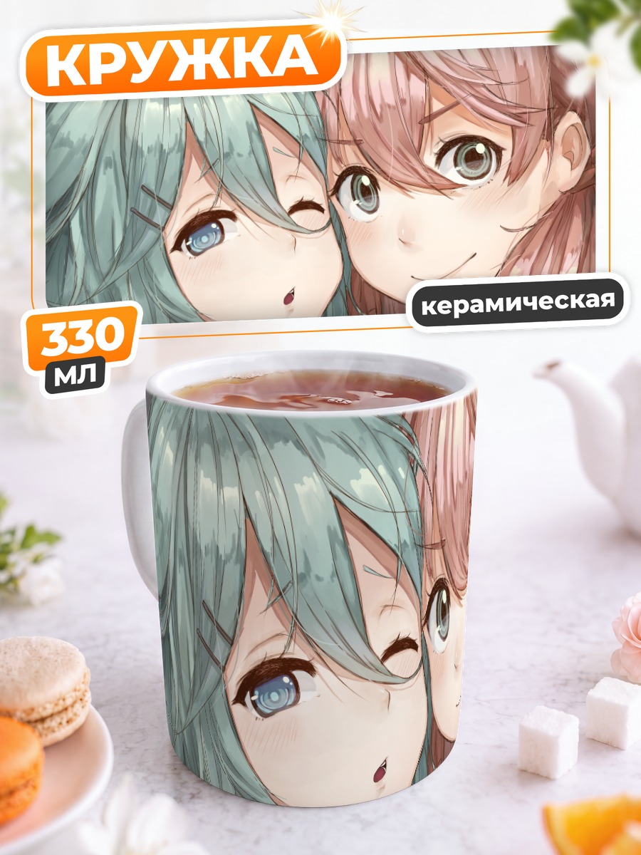 Кружка керамическая Акаши и Ямаказе