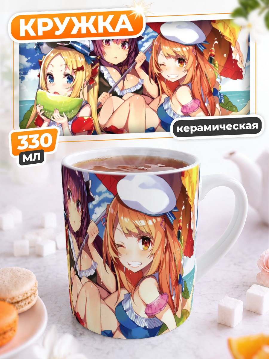 Кружка керамическая Девушки на пляже
