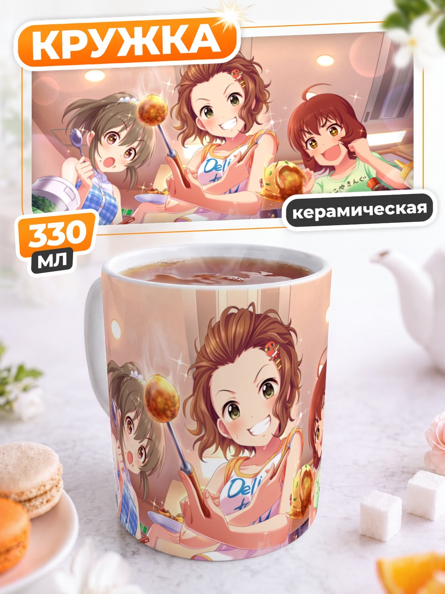 Кружка керамическая Юко Хори с такояки