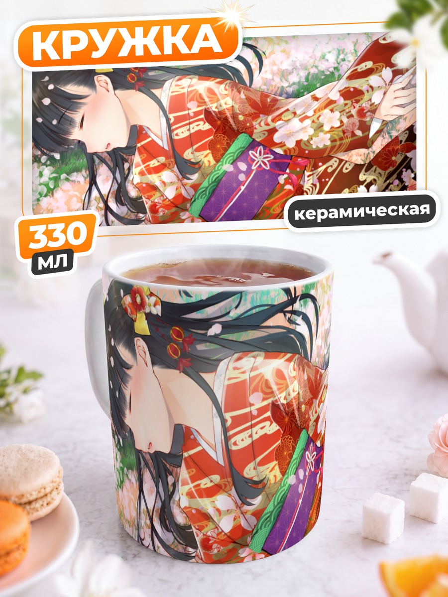 Кружка керамическая Девушка в кимоно и лепестках