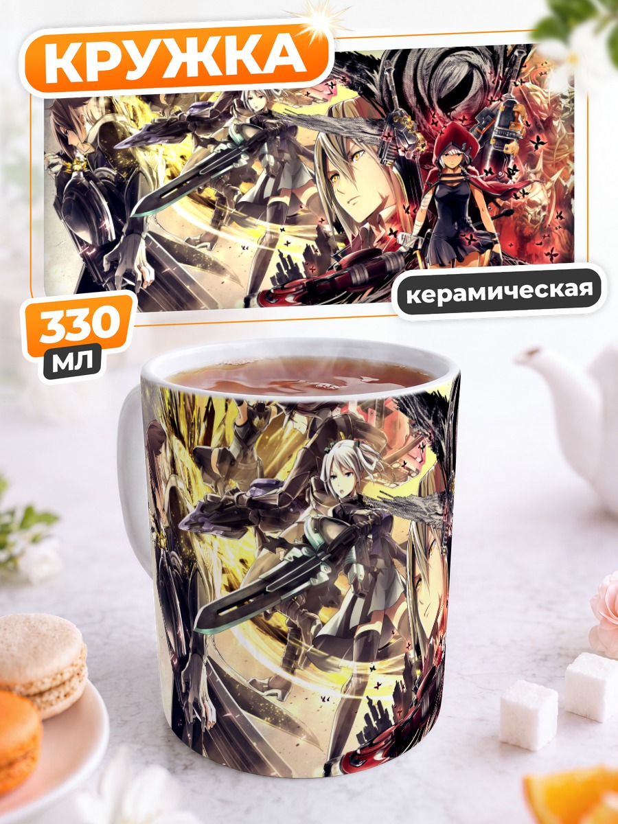 Кружка керамическая God Eater Битва