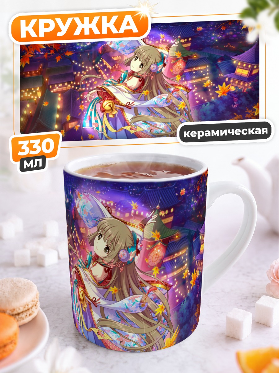 Кружка керамическая Ёсино Йорита в клёнах