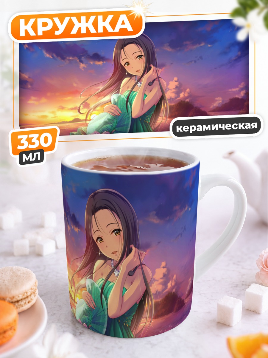 Кружка керамическая Сиори Сена на закате