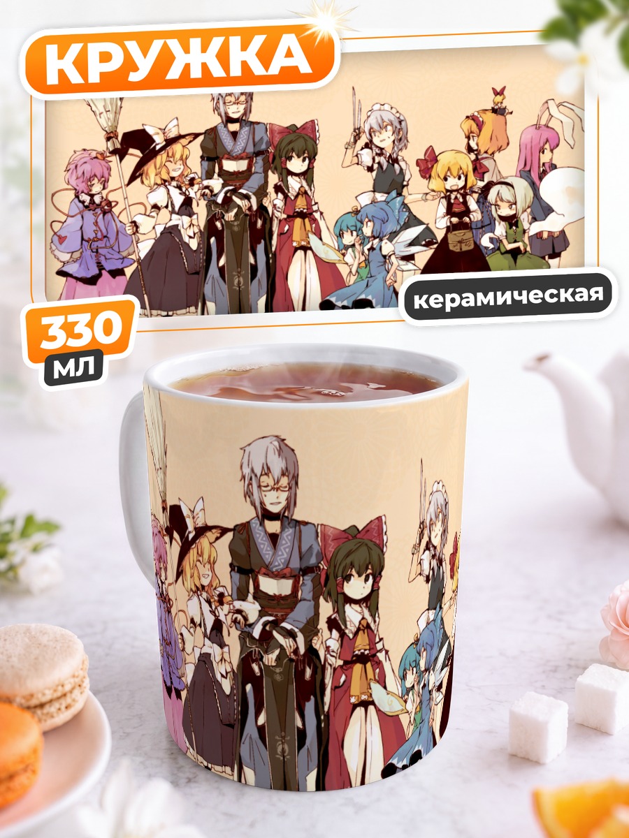 Кружка керамическая Рейму Хакурэй и друзья