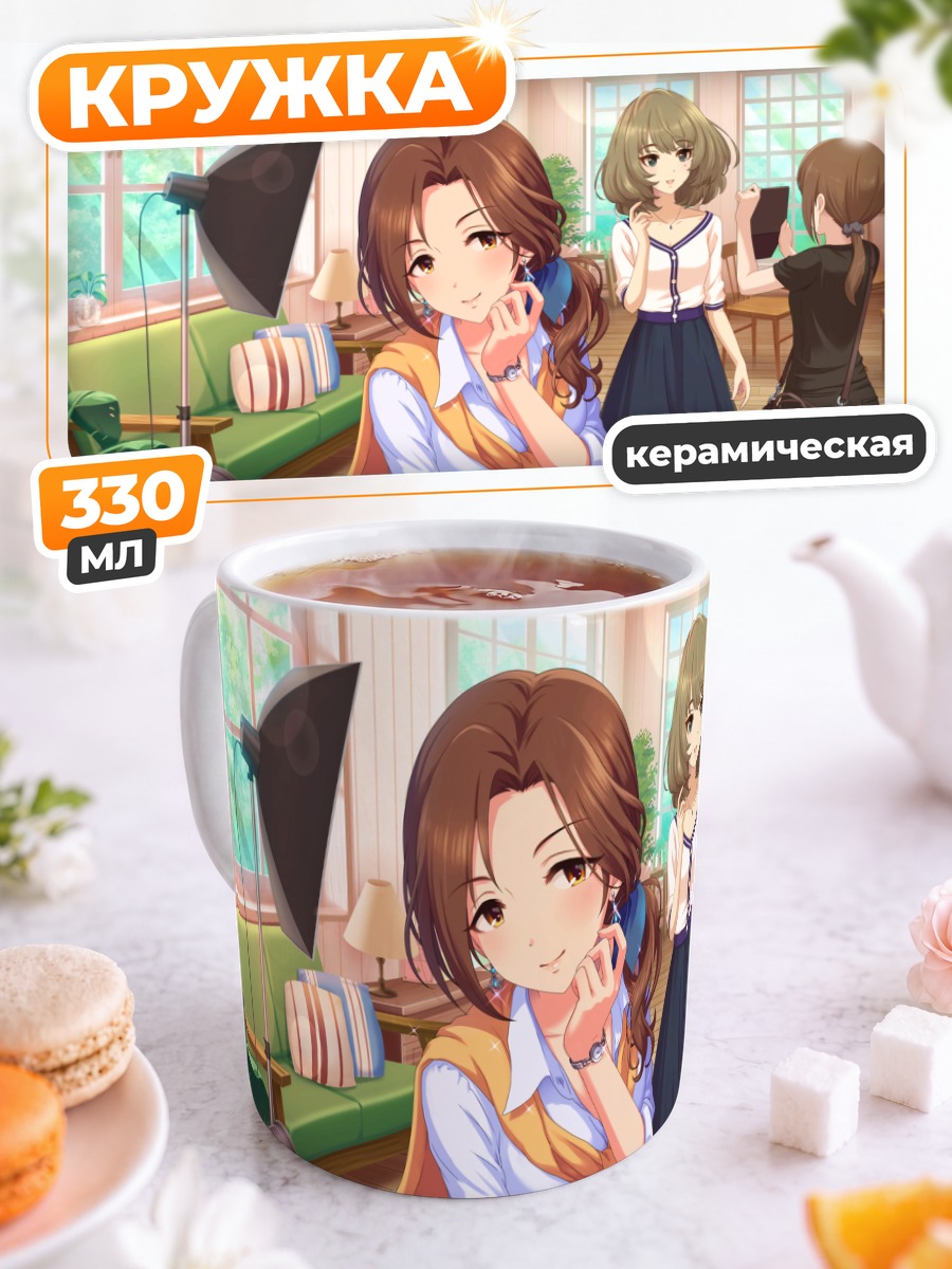 Кружка керамическая Мизуки Кавасима в комнате