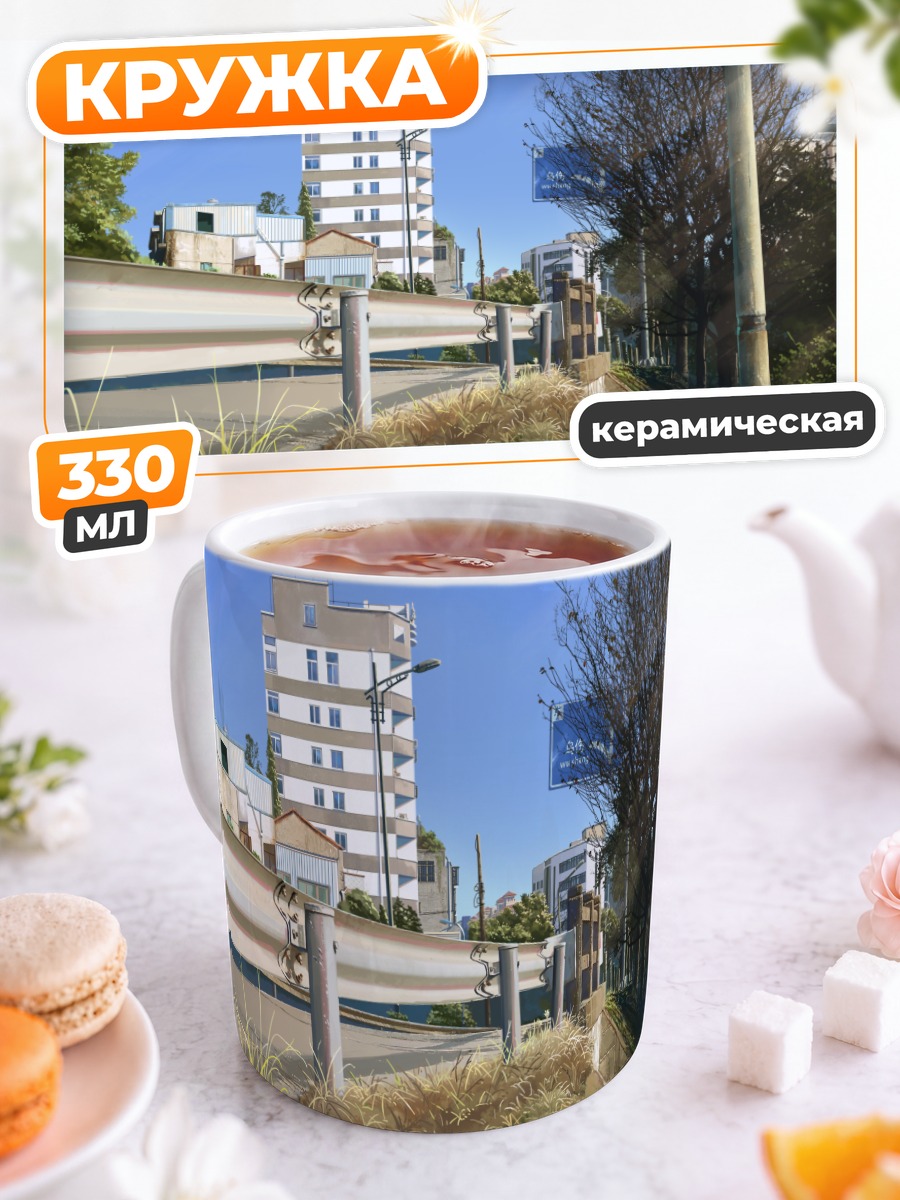 Кружка керамическая Городской пейзаж