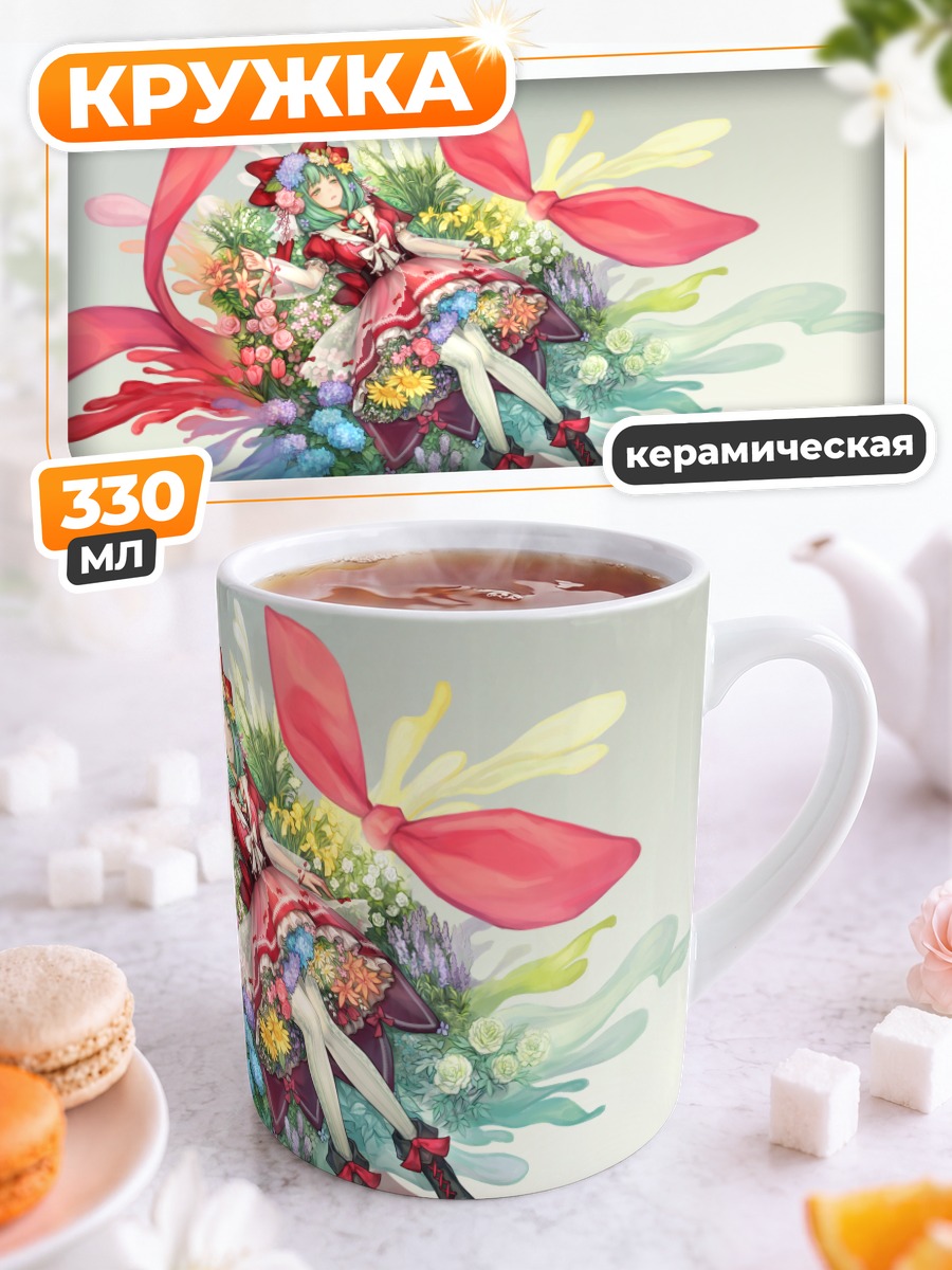 Кружка керамическая Хина Кагияма в цветах