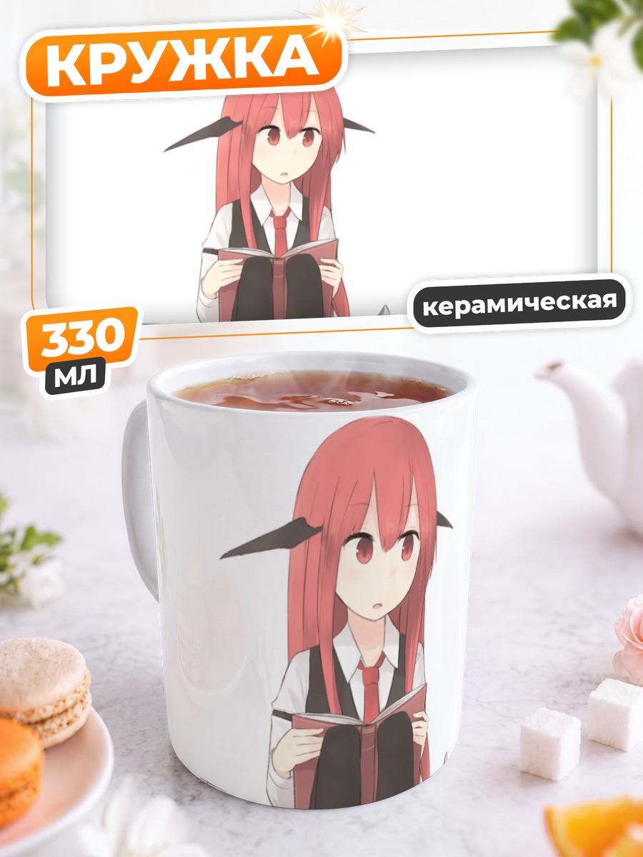 Кружка керамическая Коакума с книгой