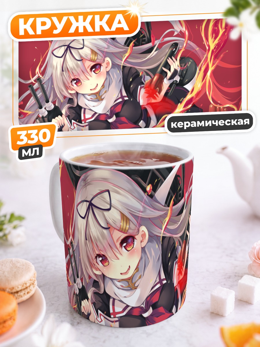 Кружка керамическая Юдачи в огне
