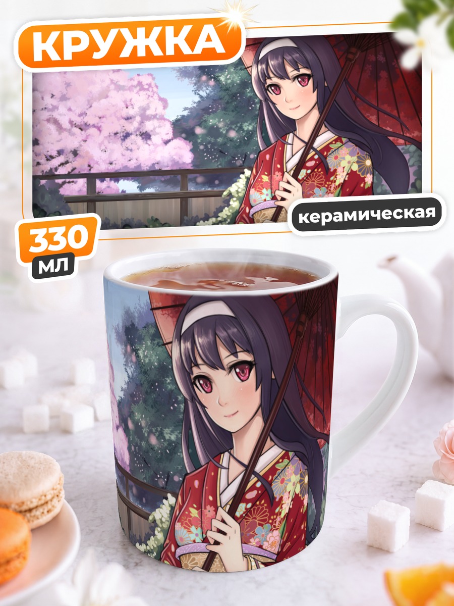 Кружка керамическая Утаха Касумигаока в кимоно