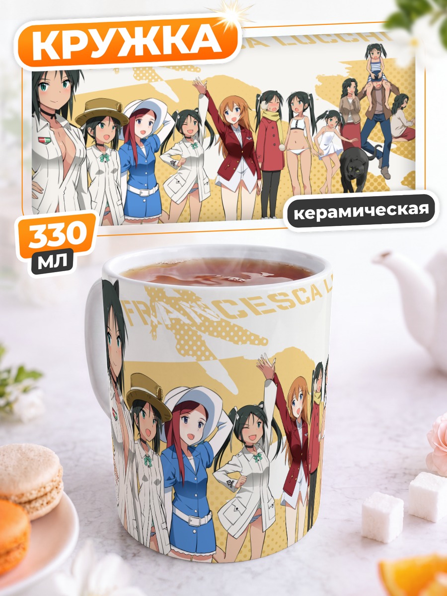 Кружка керамическая Шарлотта и ведьмы