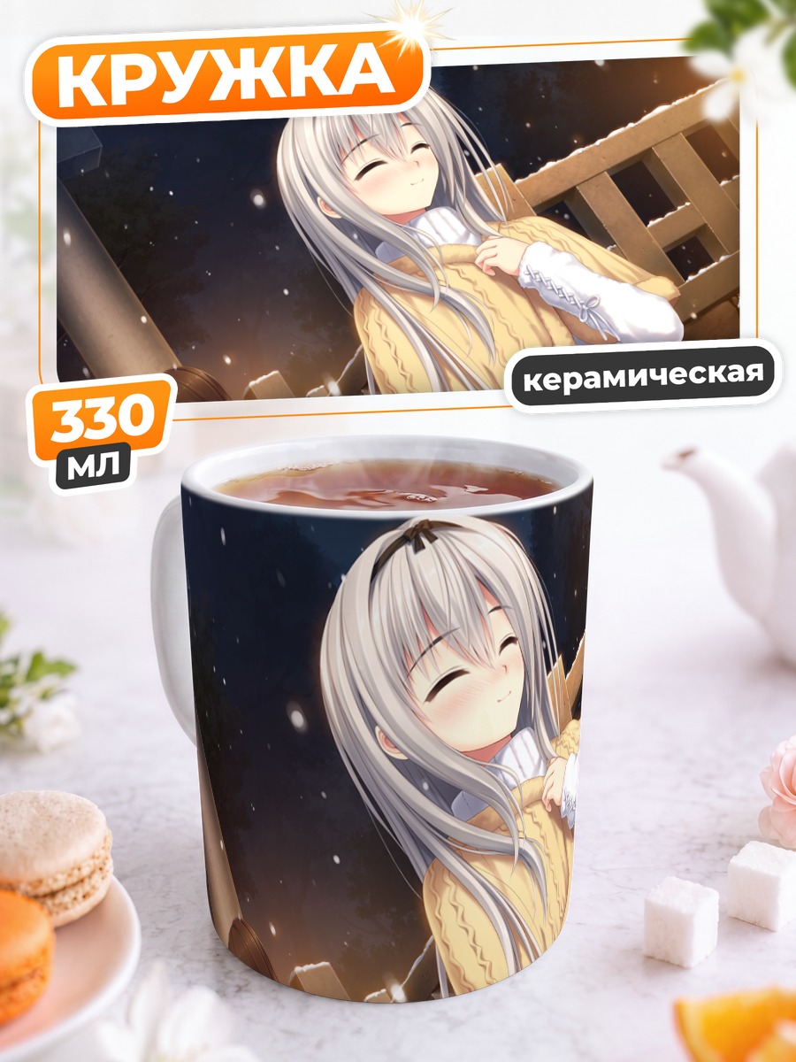 Кружка керамическая Эру Акибе в свитере