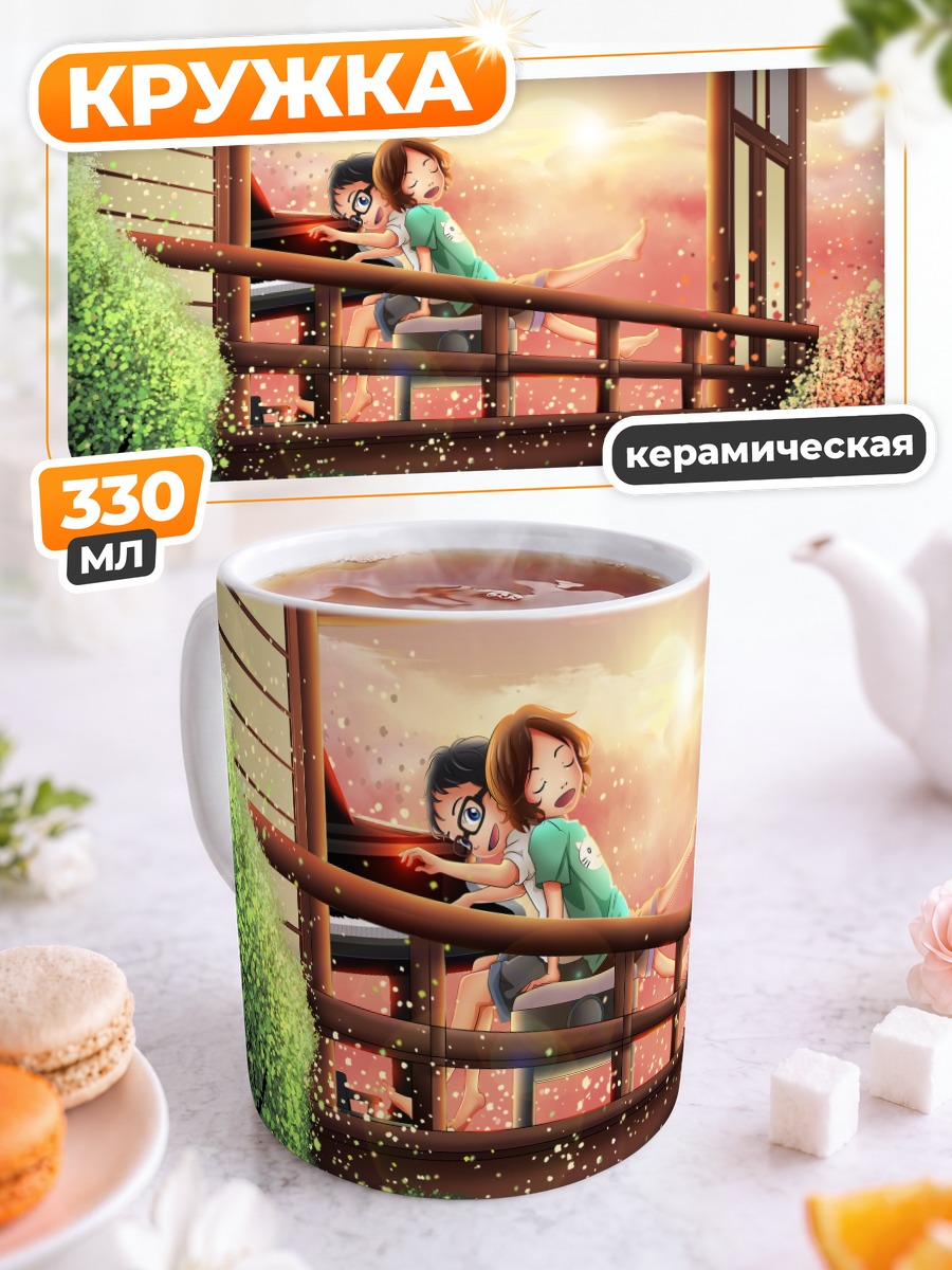 Кружка керамическая Косей Арима и Цубаки