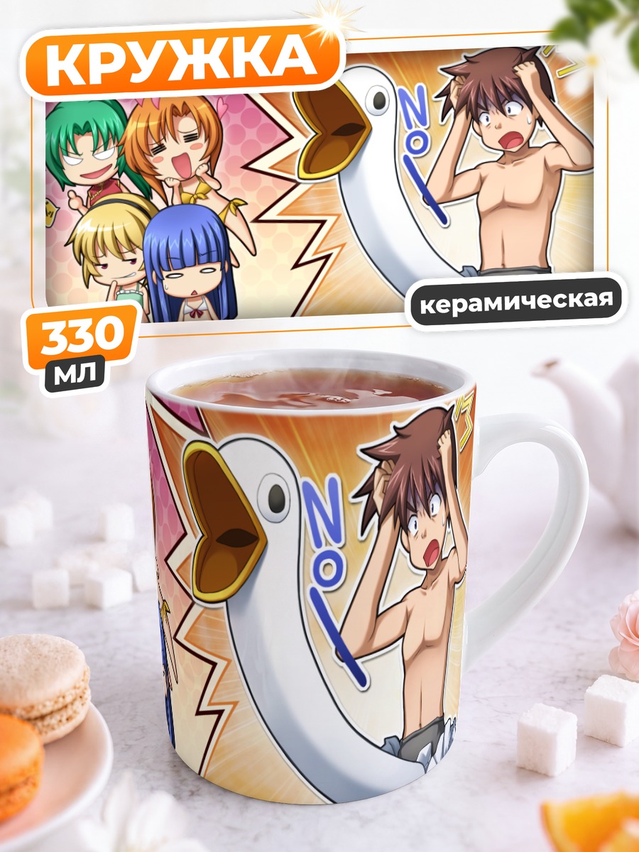 Кружка керамическая Рика Фурудэ и друзья