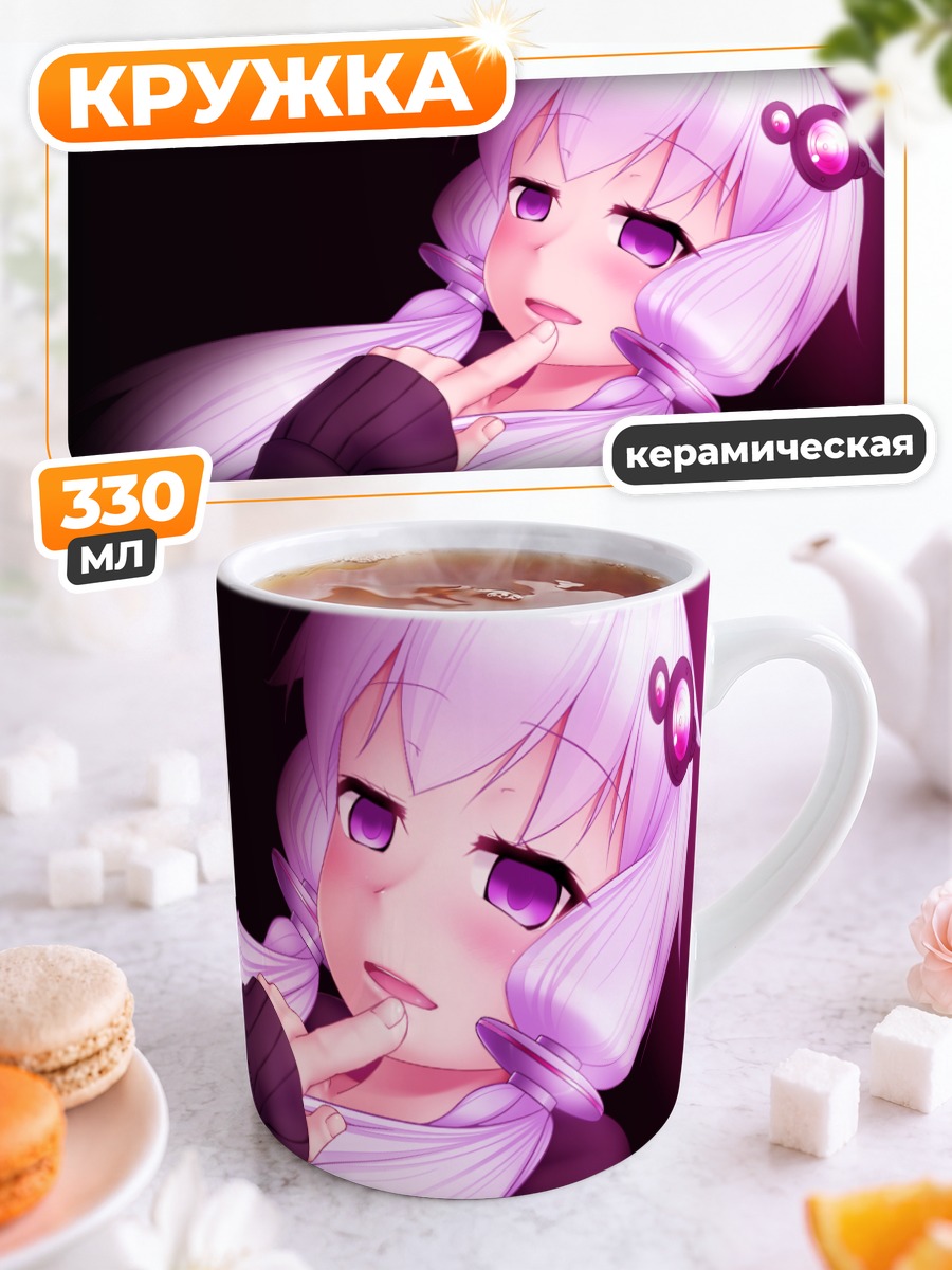 Кружка керамическая Юдзуки Юкари