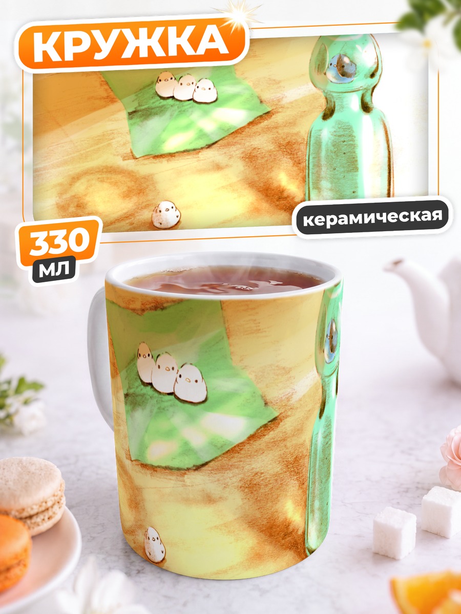 Кружка керамическая Птички и бутылка