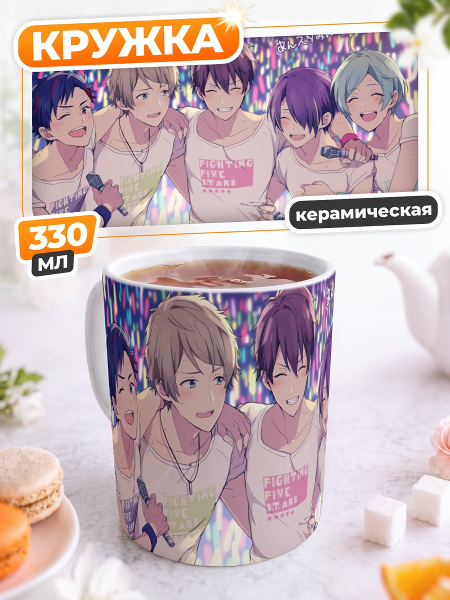 Кружка керамическая Звезды Ensemble Stars