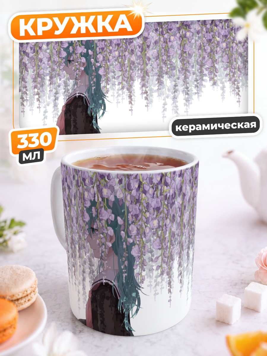Кружка керамическая Мику Хацунэ в глициниях